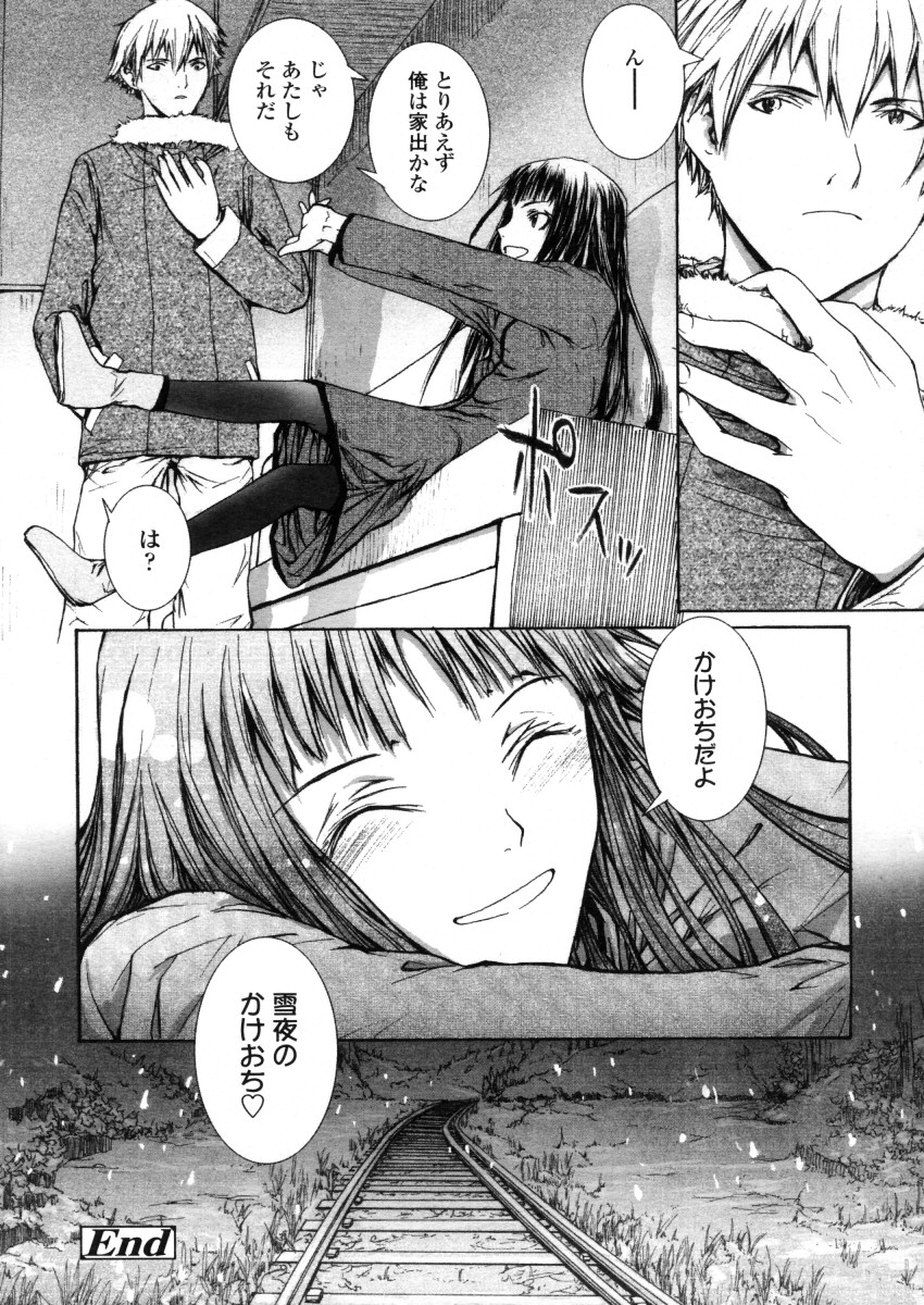 COMIC LO 2006年3月号 Vol.24