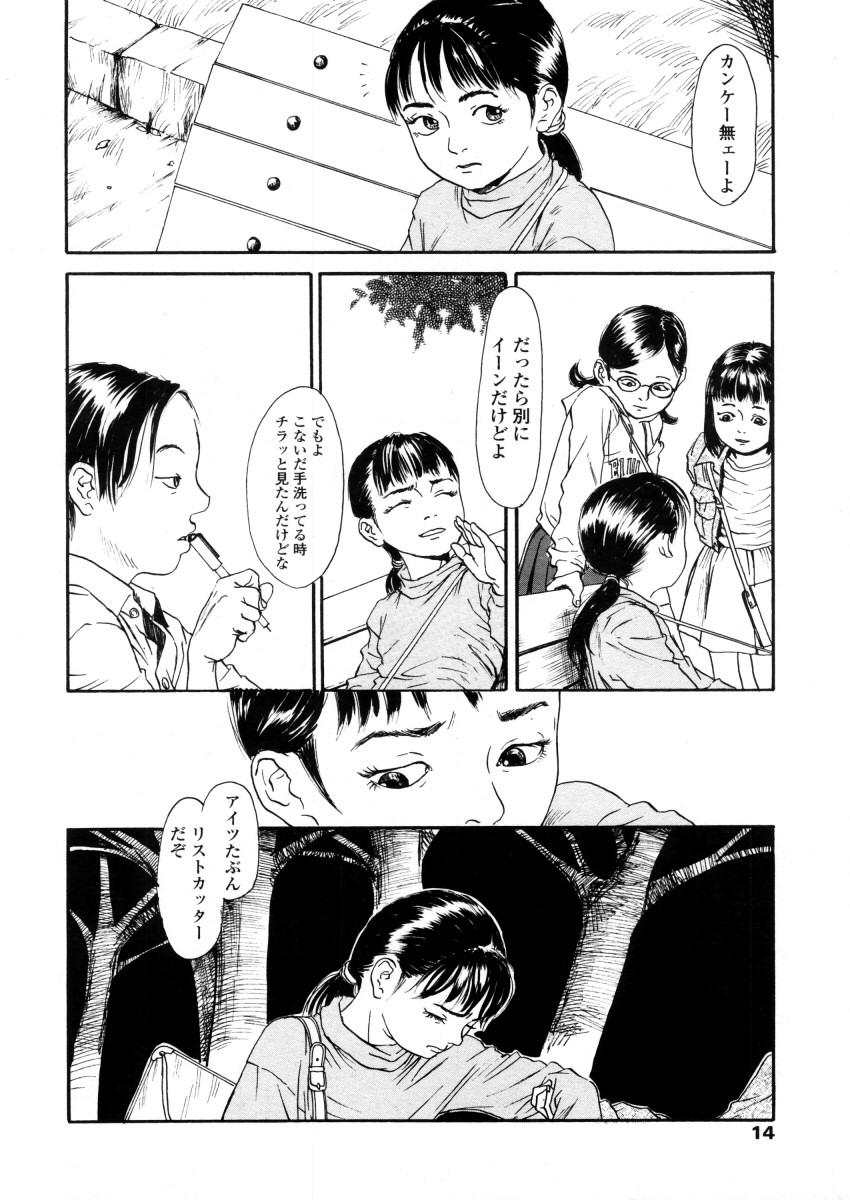 COMIC LO 2006年3月号 Vol.24