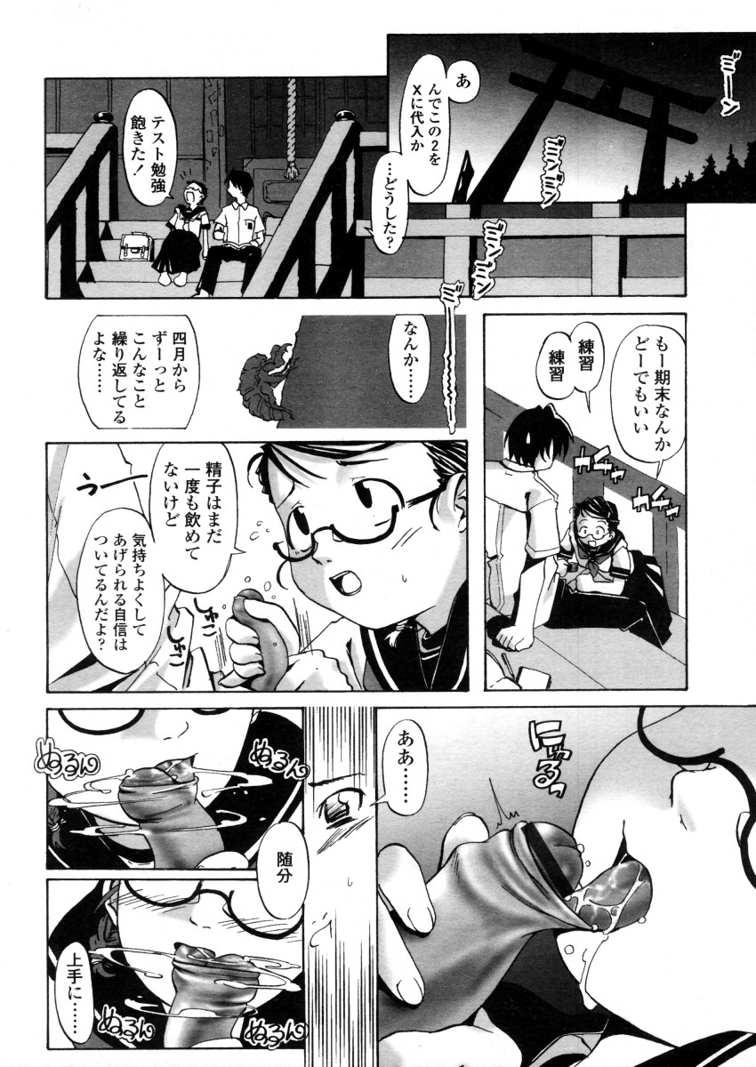 COMIC LO 2006年3月号 Vol.24