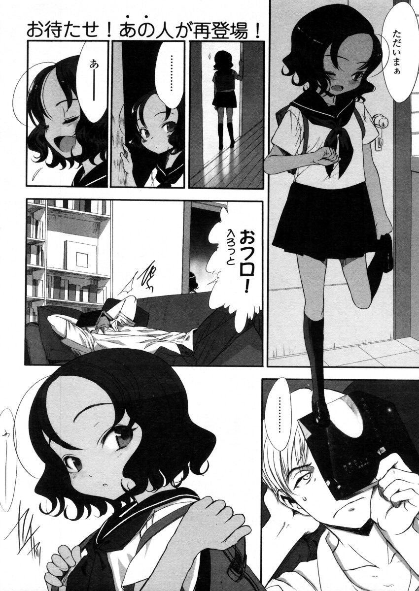 COMIC LO 2006年3月号 Vol.24