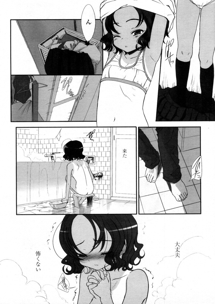 COMIC LO 2006年3月号 Vol.24