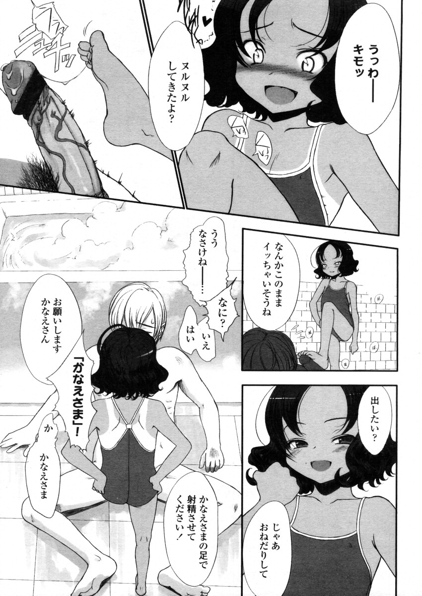 COMIC LO 2006年3月号 Vol.24