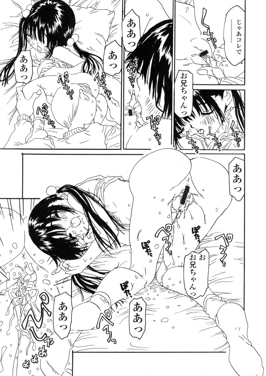 COMIC LO 2006年3月号 Vol.24