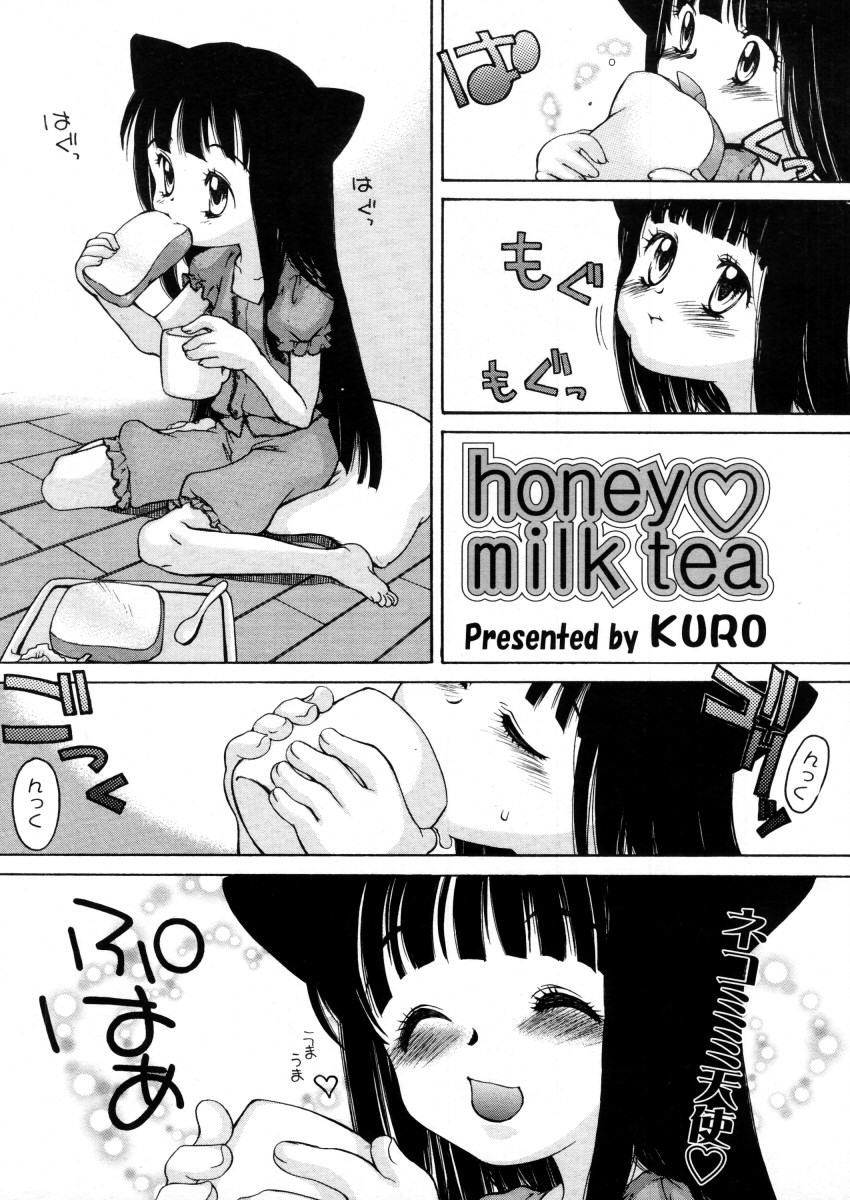 COMIC LO 2006年3月号 Vol.24