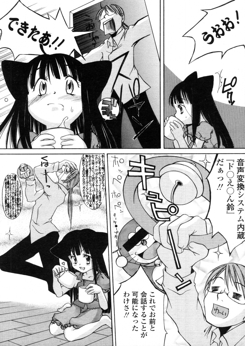 COMIC LO 2006年3月号 Vol.24