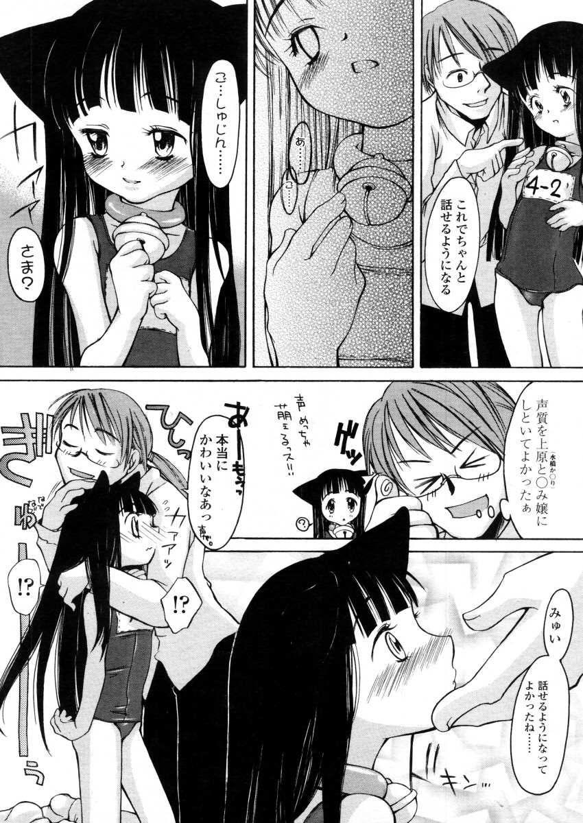 COMIC LO 2006年3月号 Vol.24