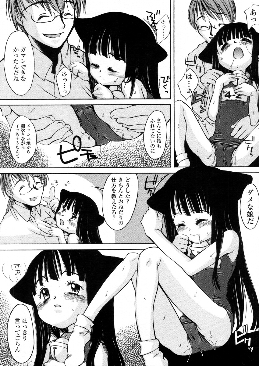 COMIC LO 2006年3月号 Vol.24