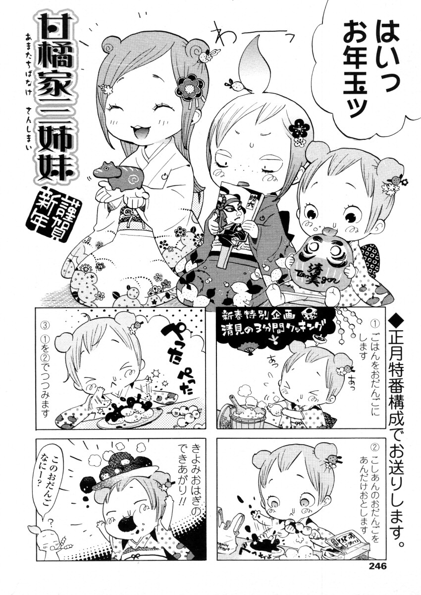 COMIC LO 2006年3月号 Vol.24