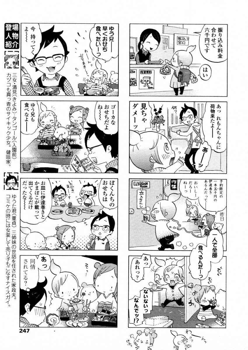 COMIC LO 2006年3月号 Vol.24
