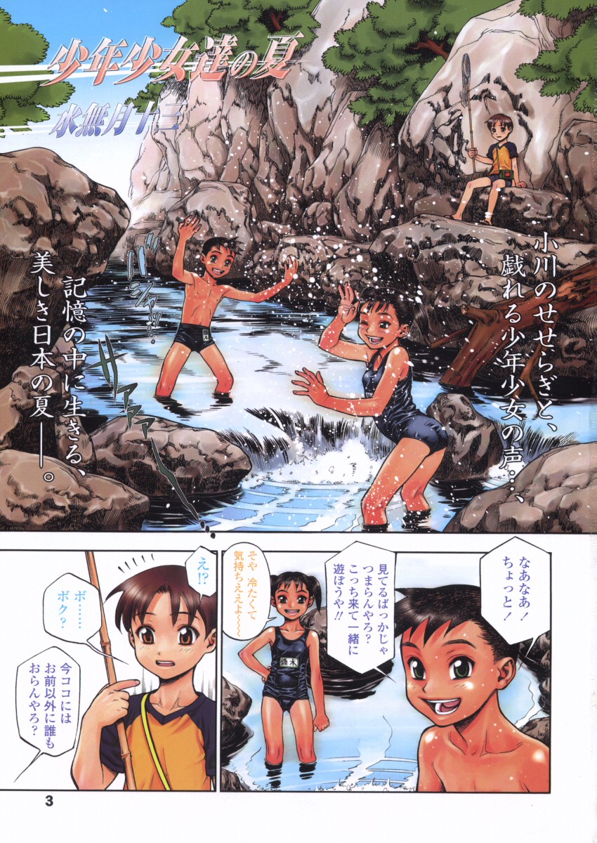 COMIC LO 2006年3月号 Vol.24