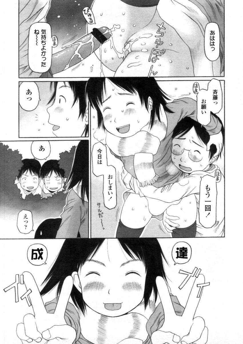 COMIC LO 2006年3月号 Vol.24