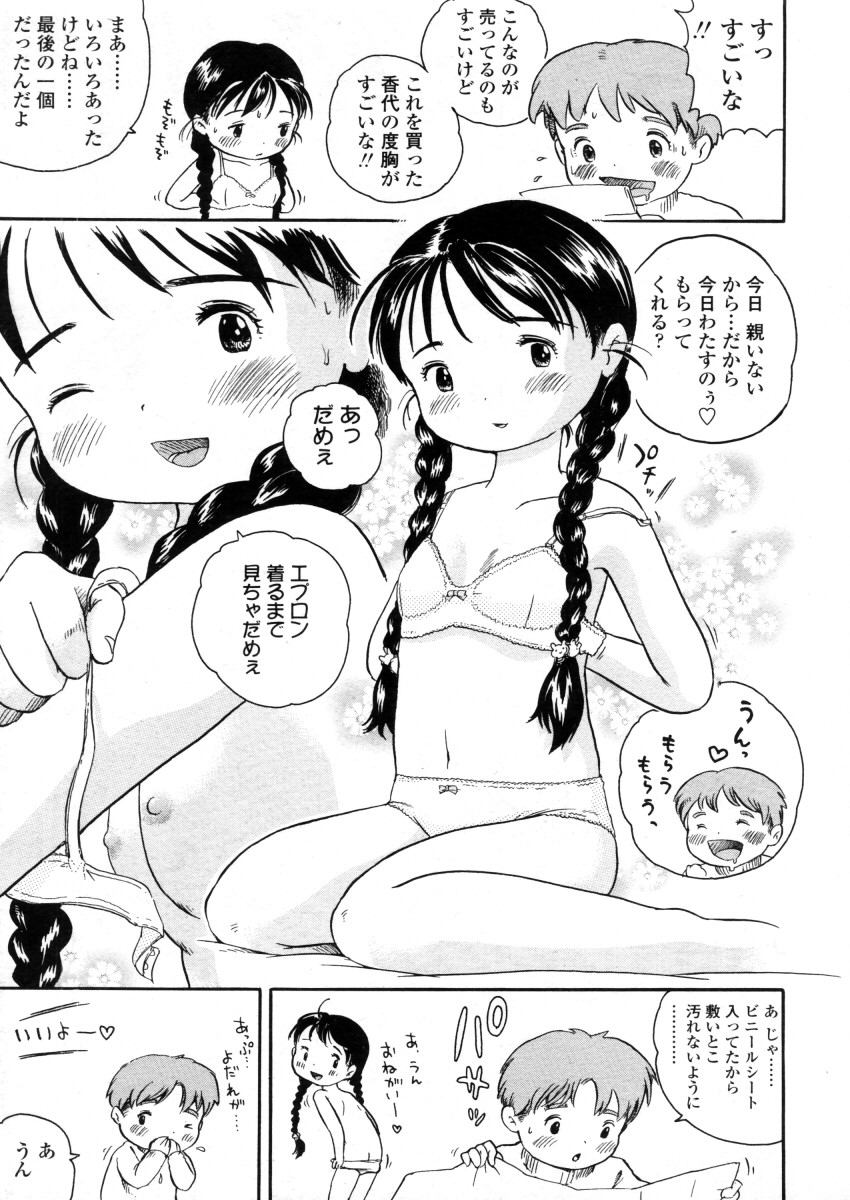 COMIC LO 2006年3月号 Vol.24