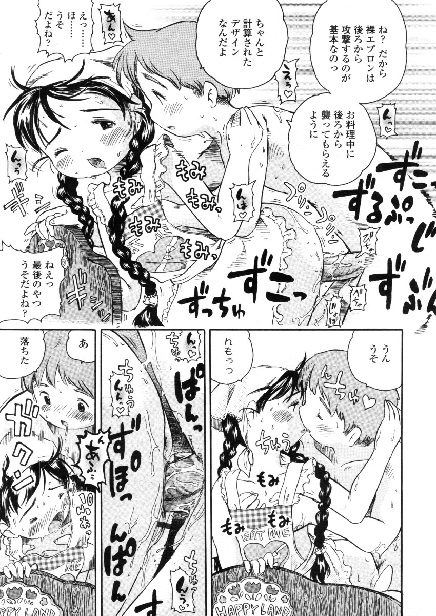 COMIC LO 2006年3月号 Vol.24