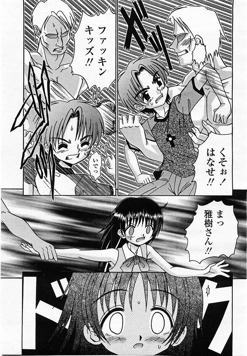 COMIC 桃姫 2002年10月号
