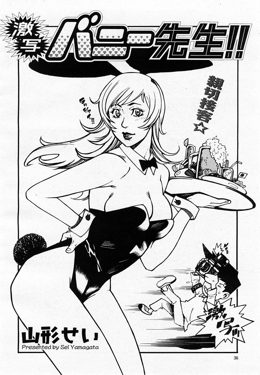 COMIC 桃姫 2002年10月号