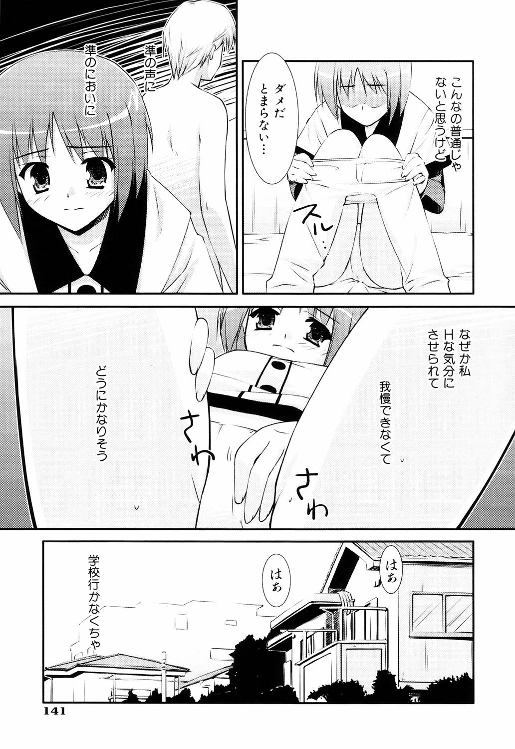 [星崎ひかる] えろふぇち