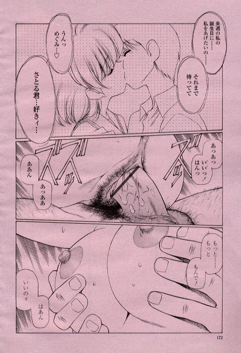 [うるし原智志, 木村義浩] 愛する人へ...