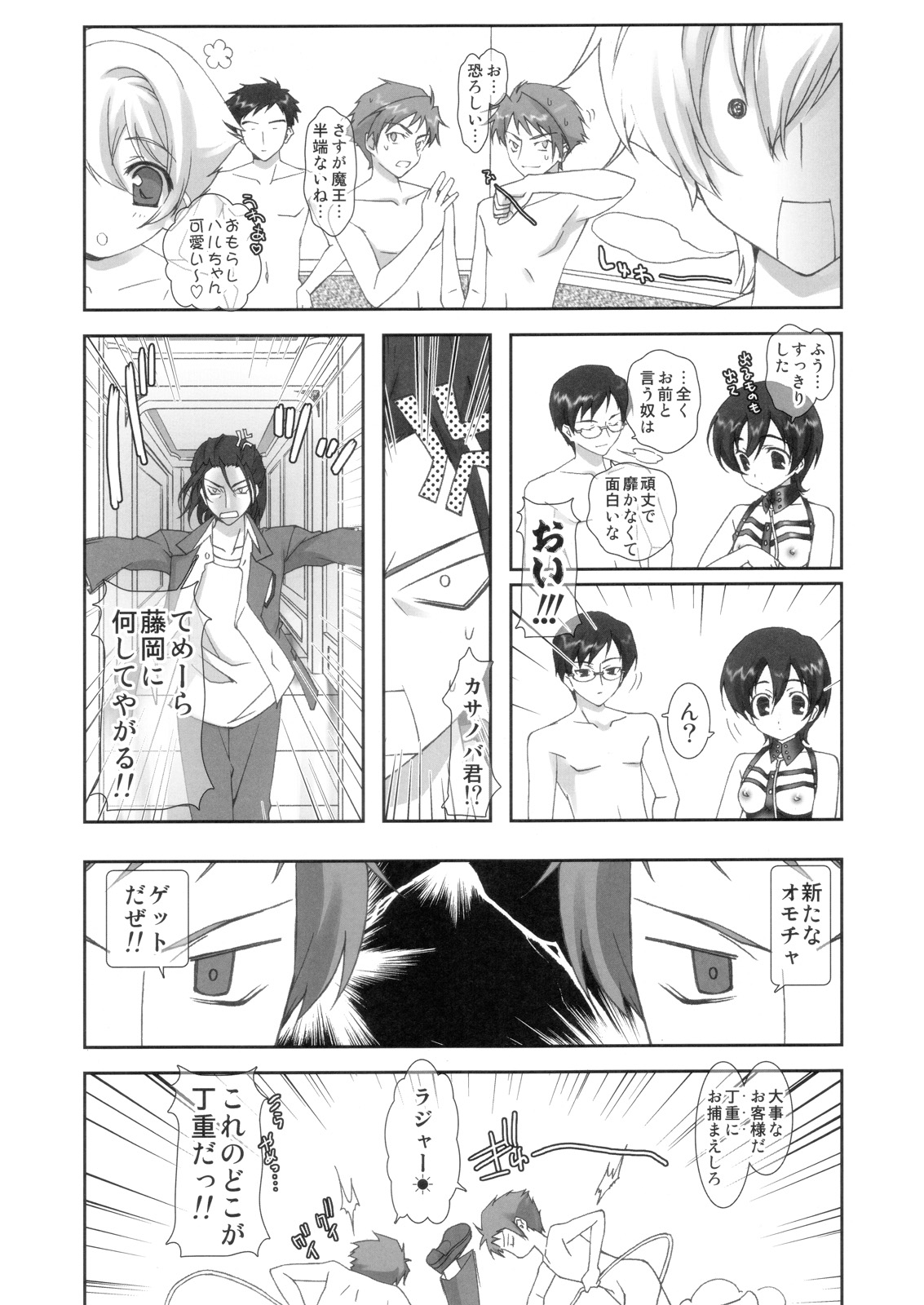 (サンクリ33) [恋愛漫画家 (鳴瀬ひろふみ)] 桜蘭高校ホスト部ヒミツ倶楽部 (桜蘭高校ホスト部)