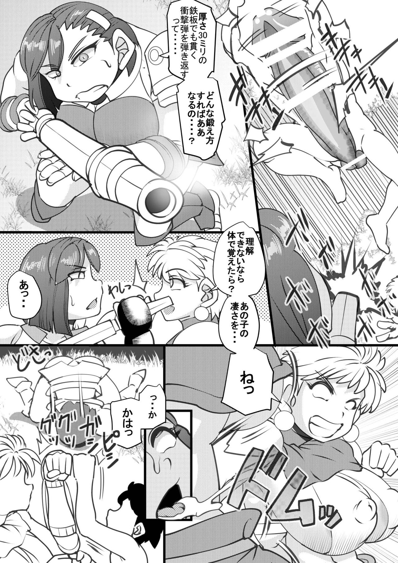 [せいしめんたい (しょーりゅーぺん)] ウチの女生徒全員孕ませた獣がアンタの学園にイクらしいよ? 22