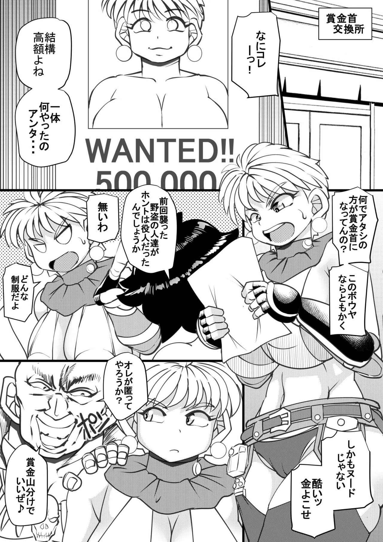 [せいしめんたい (しょーりゅーぺん)] ウチの女生徒全員孕ませた獣がアンタの学園にイクらしいよ? 22