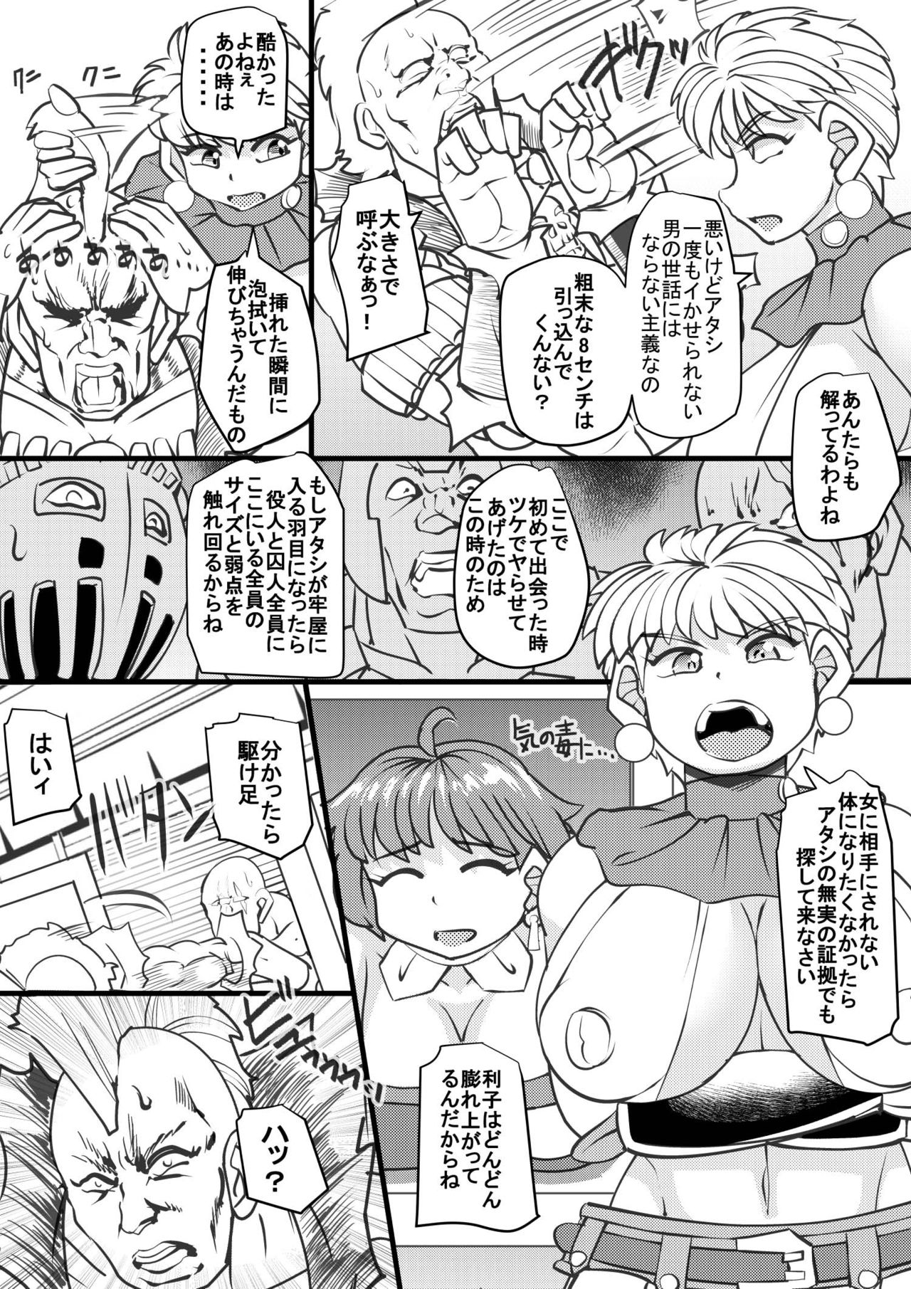 [せいしめんたい (しょーりゅーぺん)] ウチの女生徒全員孕ませた獣がアンタの学園にイクらしいよ? 22