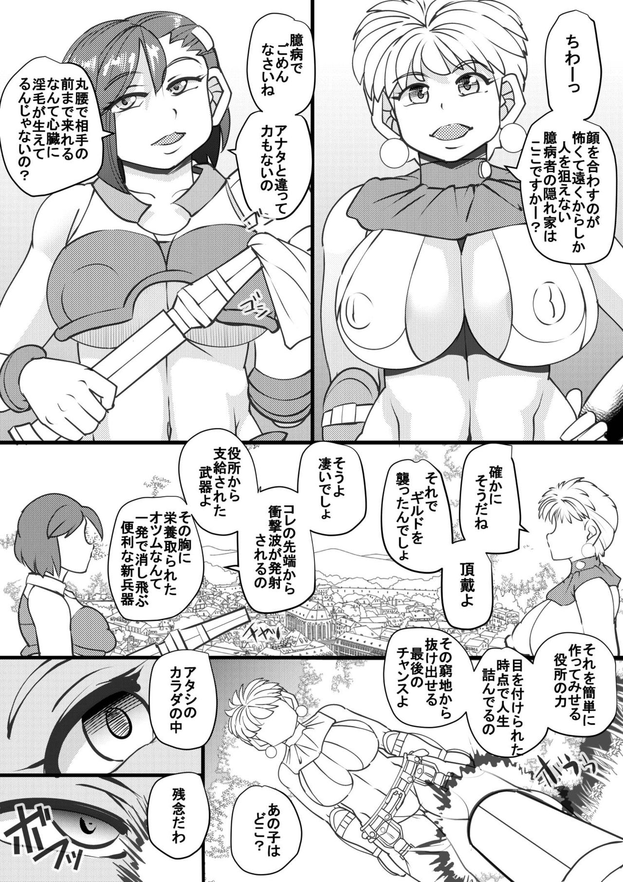 [せいしめんたい (しょーりゅーぺん)] ウチの女生徒全員孕ませた獣がアンタの学園にイクらしいよ? 22