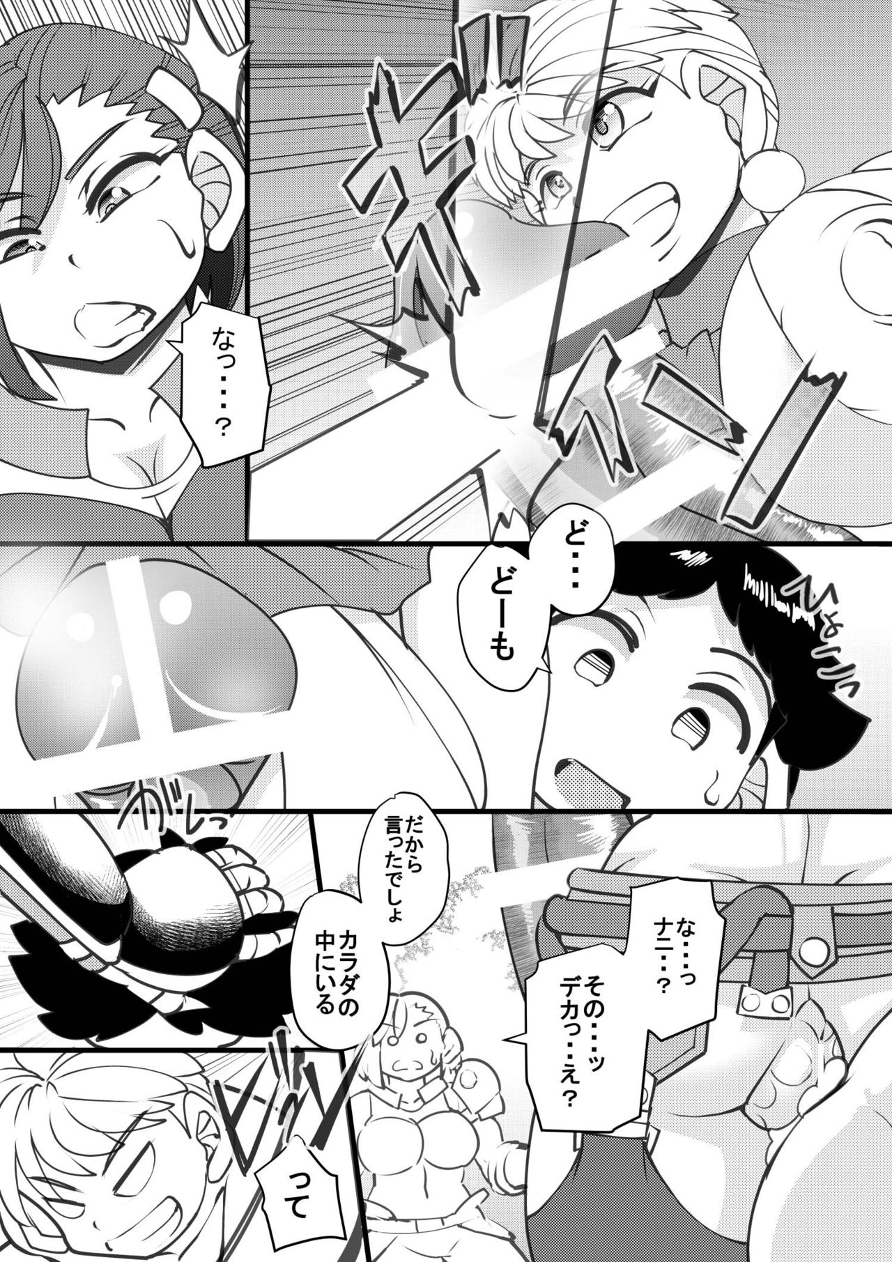 [せいしめんたい (しょーりゅーぺん)] ウチの女生徒全員孕ませた獣がアンタの学園にイクらしいよ? 22