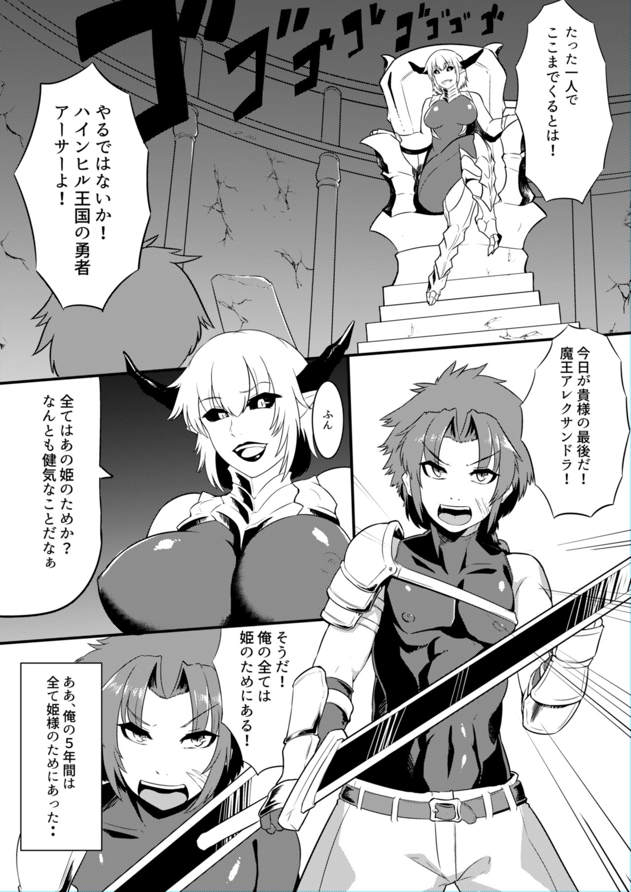 [フキダマリ。 (モスクワ)] お姫様を助けに来た勇者様が悪堕ちしたお姫様に堕とされちゃう本! [DL版]