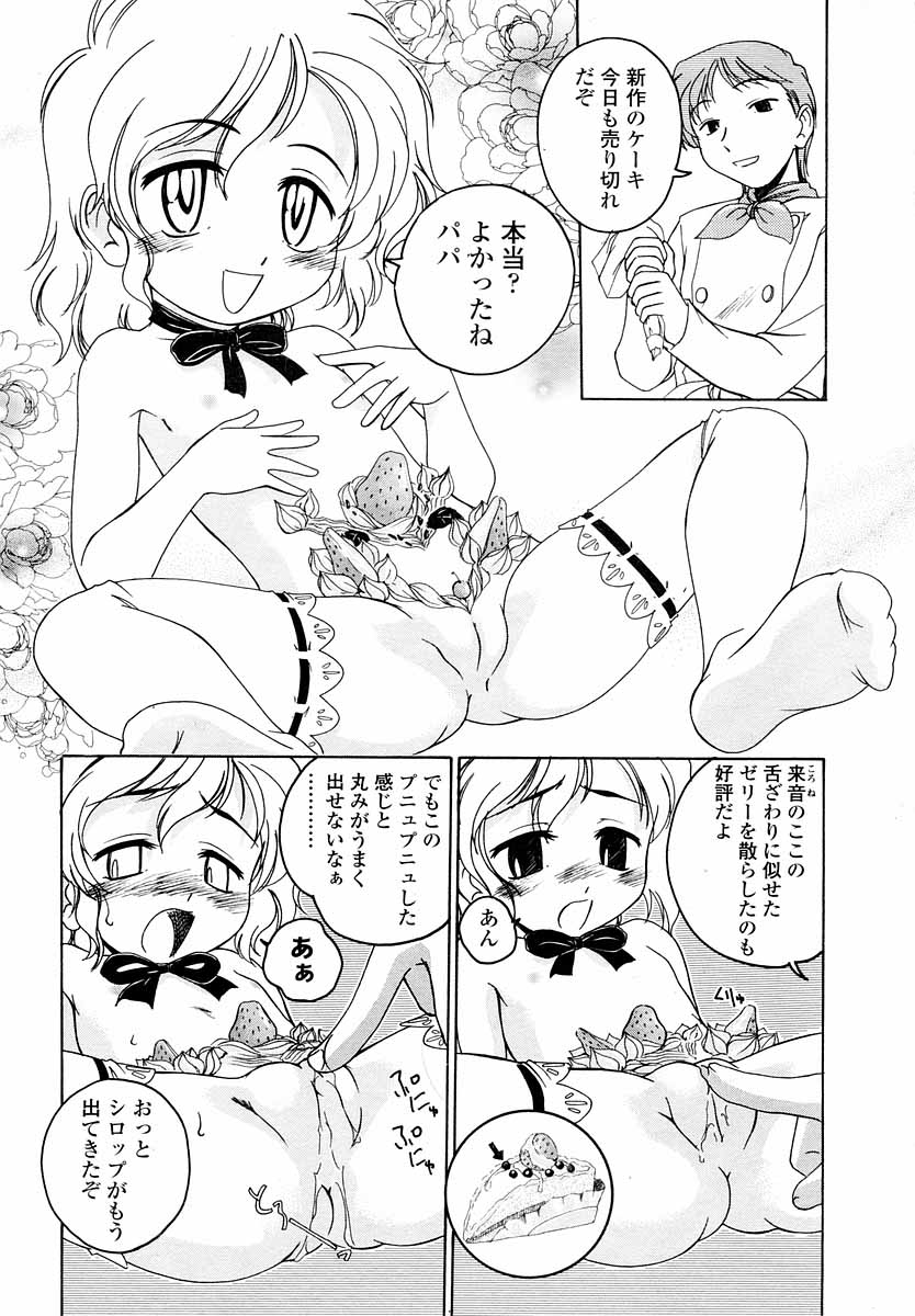 COMIC LO 2004年9月号 Vol.09