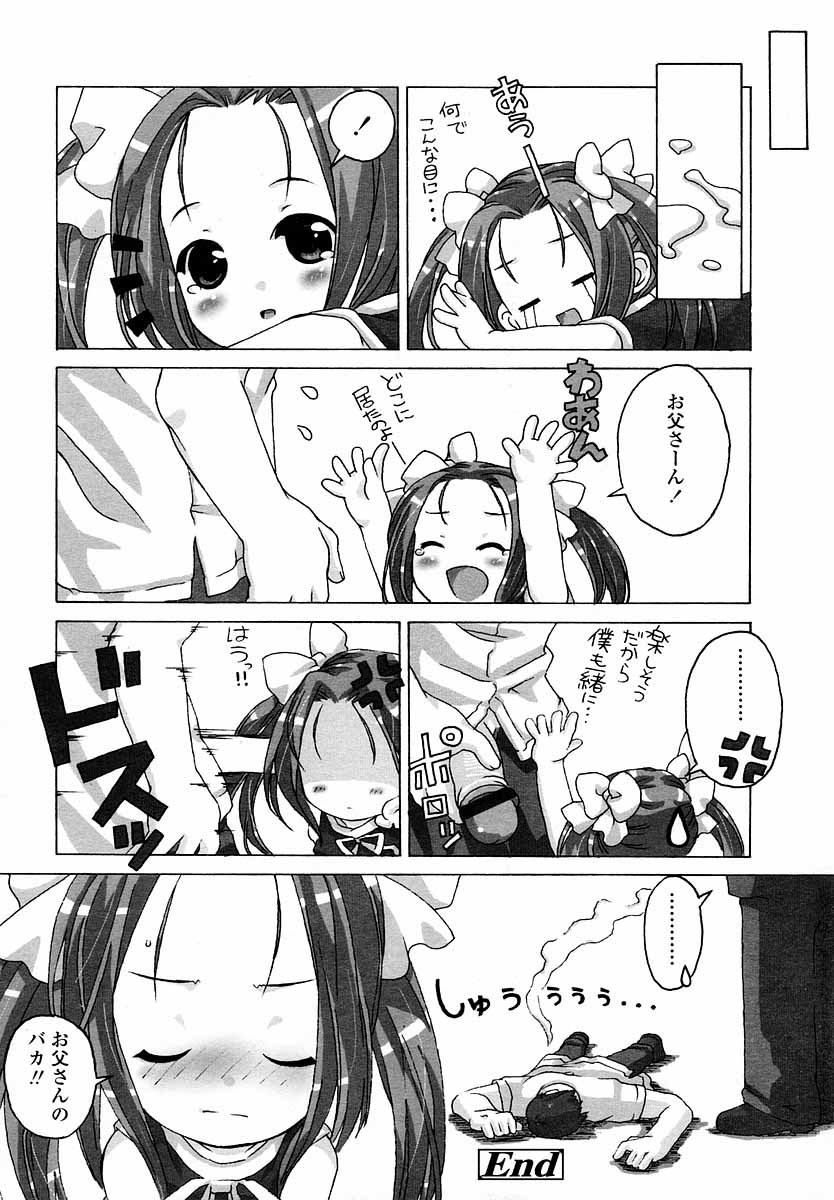 COMIC LO 2004年9月号 Vol.09