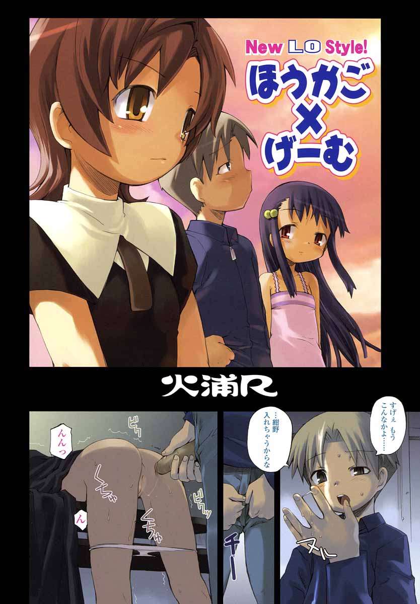 COMIC LO 2004年9月号 Vol.09