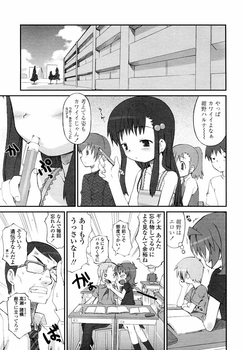 COMIC LO 2004年9月号 Vol.09