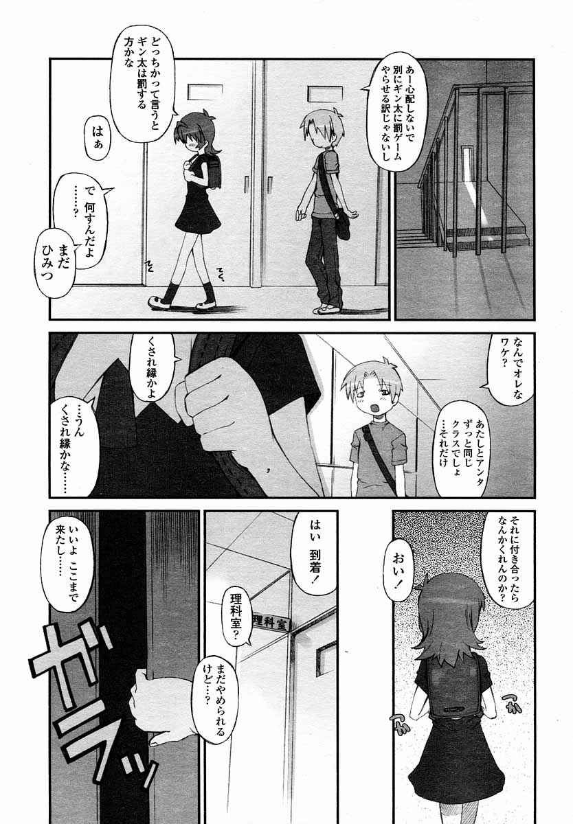 COMIC LO 2004年9月号 Vol.09