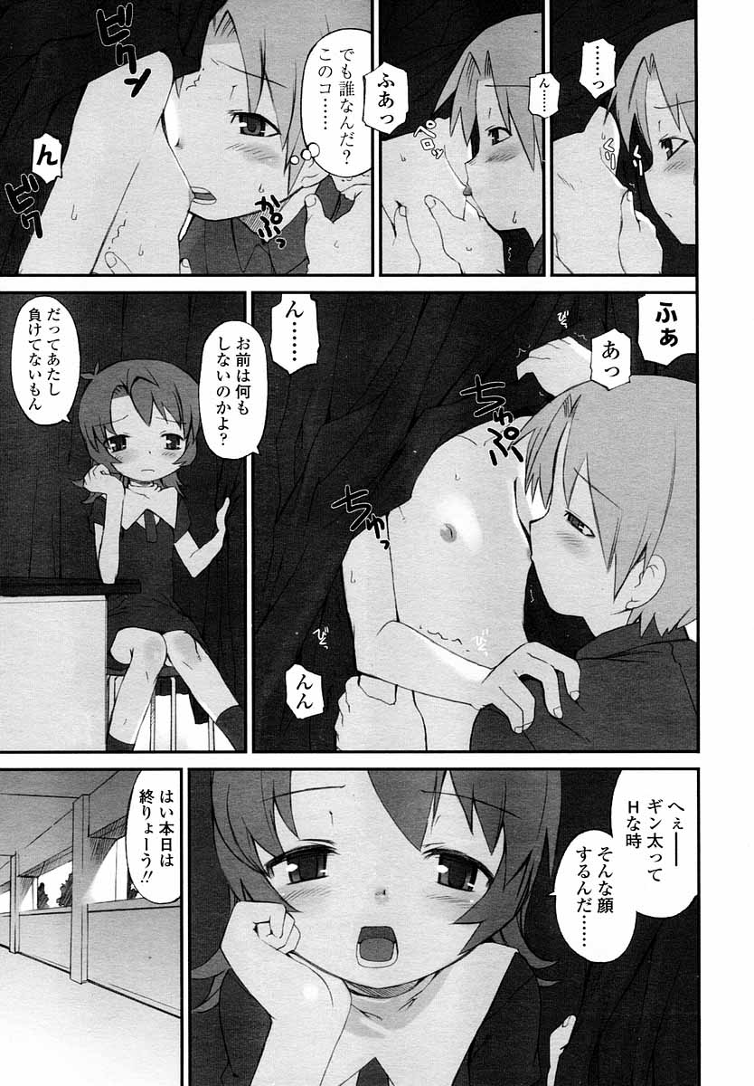 COMIC LO 2004年9月号 Vol.09