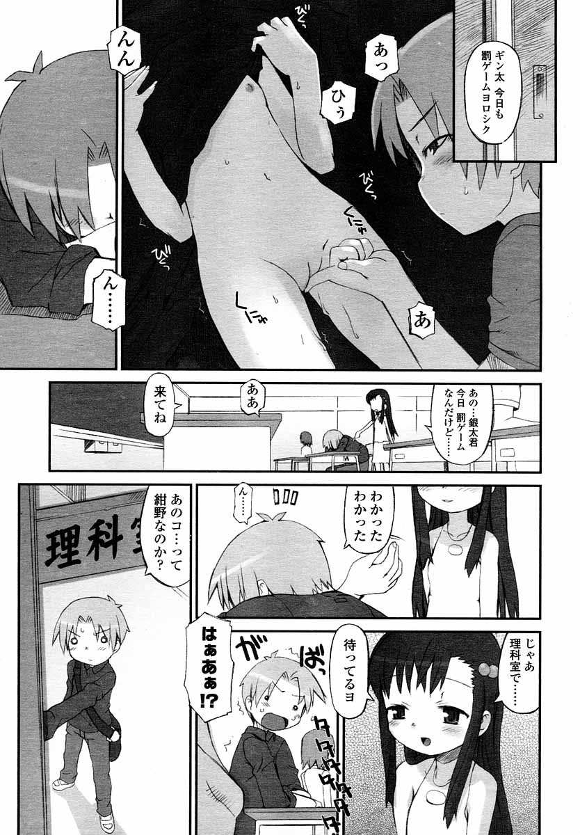 COMIC LO 2004年9月号 Vol.09