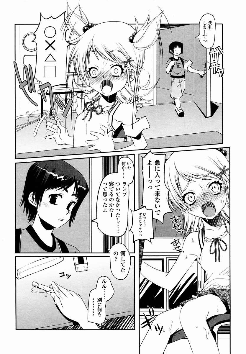 COMIC LO 2004年9月号 Vol.09