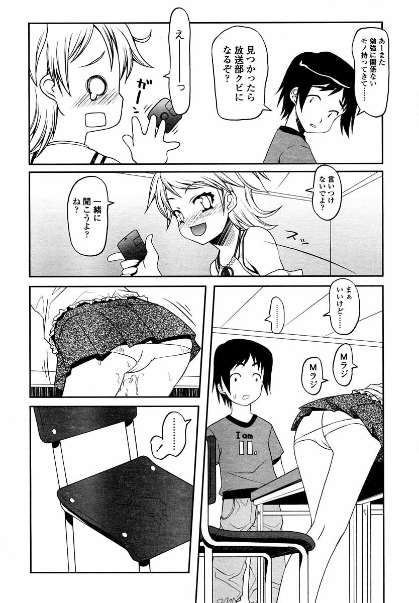 COMIC LO 2004年9月号 Vol.09