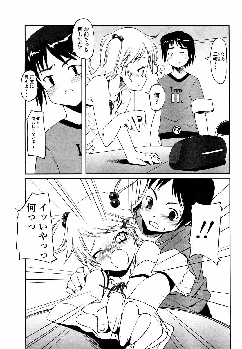 COMIC LO 2004年9月号 Vol.09