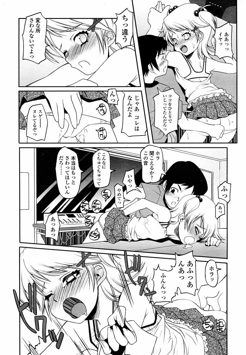 COMIC LO 2004年9月号 Vol.09