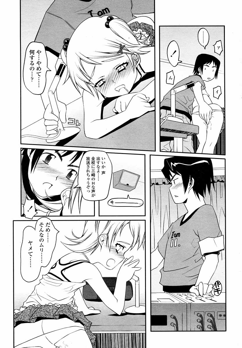 COMIC LO 2004年9月号 Vol.09