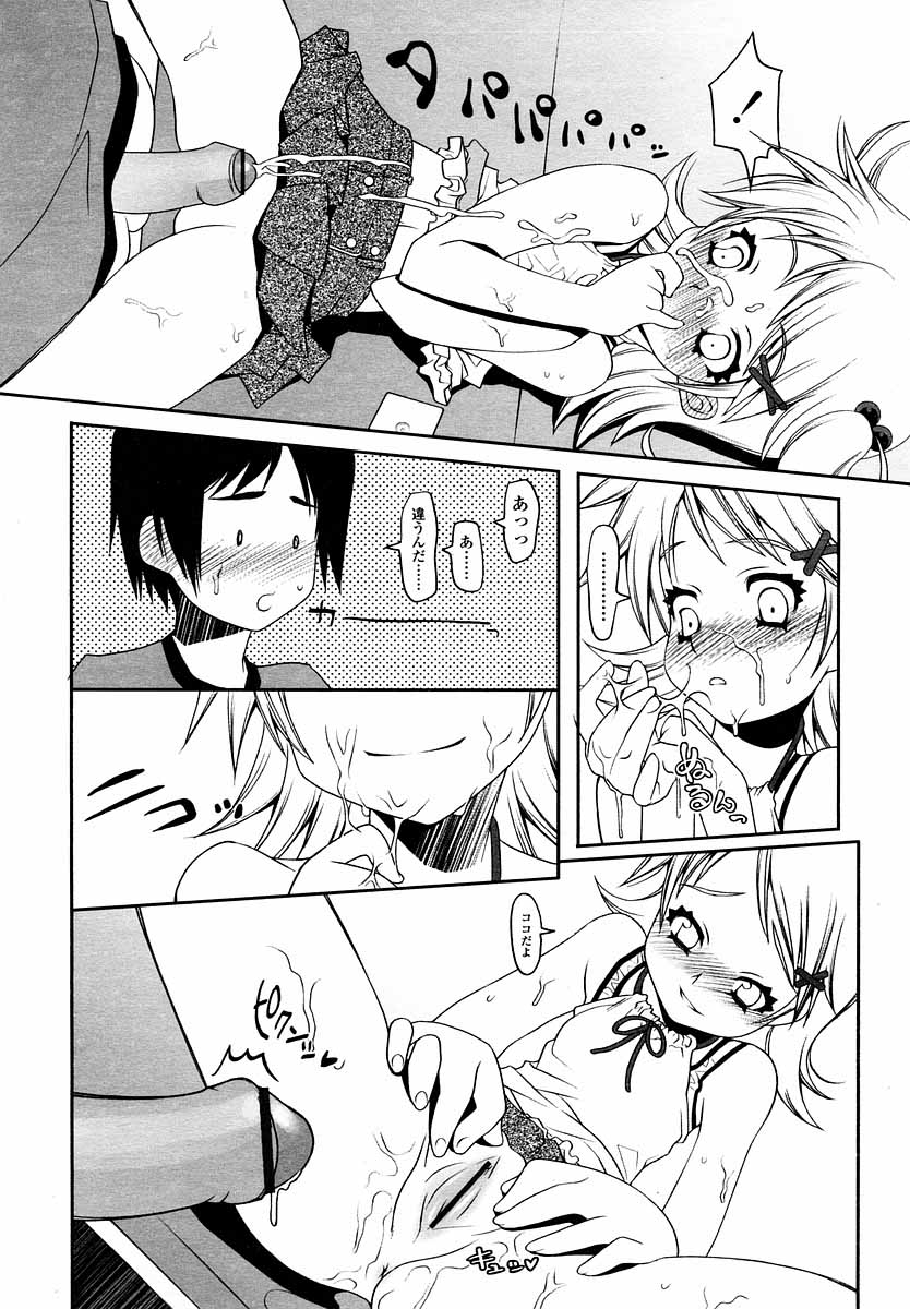 COMIC LO 2004年9月号 Vol.09