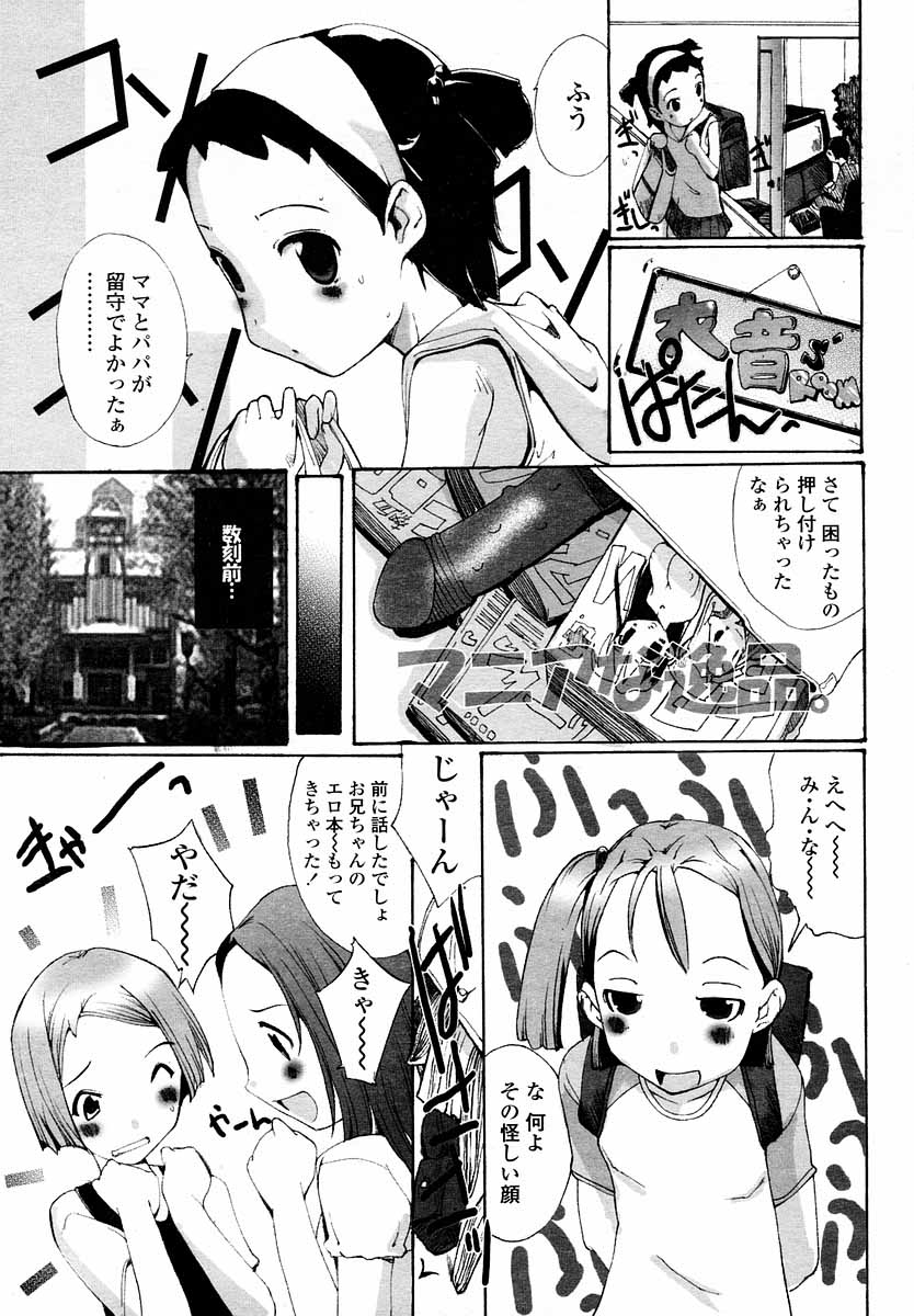 COMIC LO 2004年9月号 Vol.09