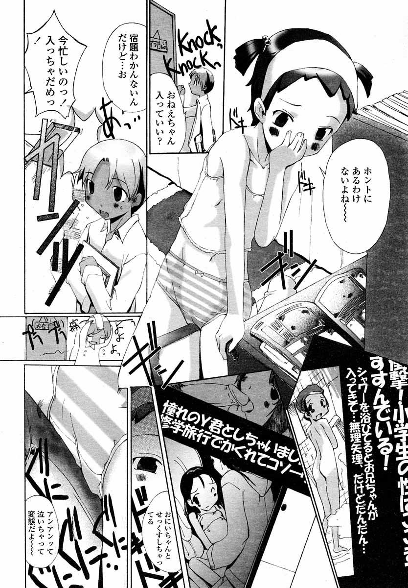 COMIC LO 2004年9月号 Vol.09