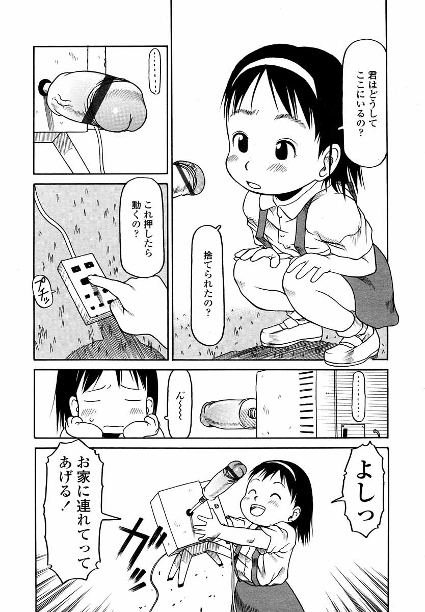 COMIC LO 2004年9月号 Vol.09