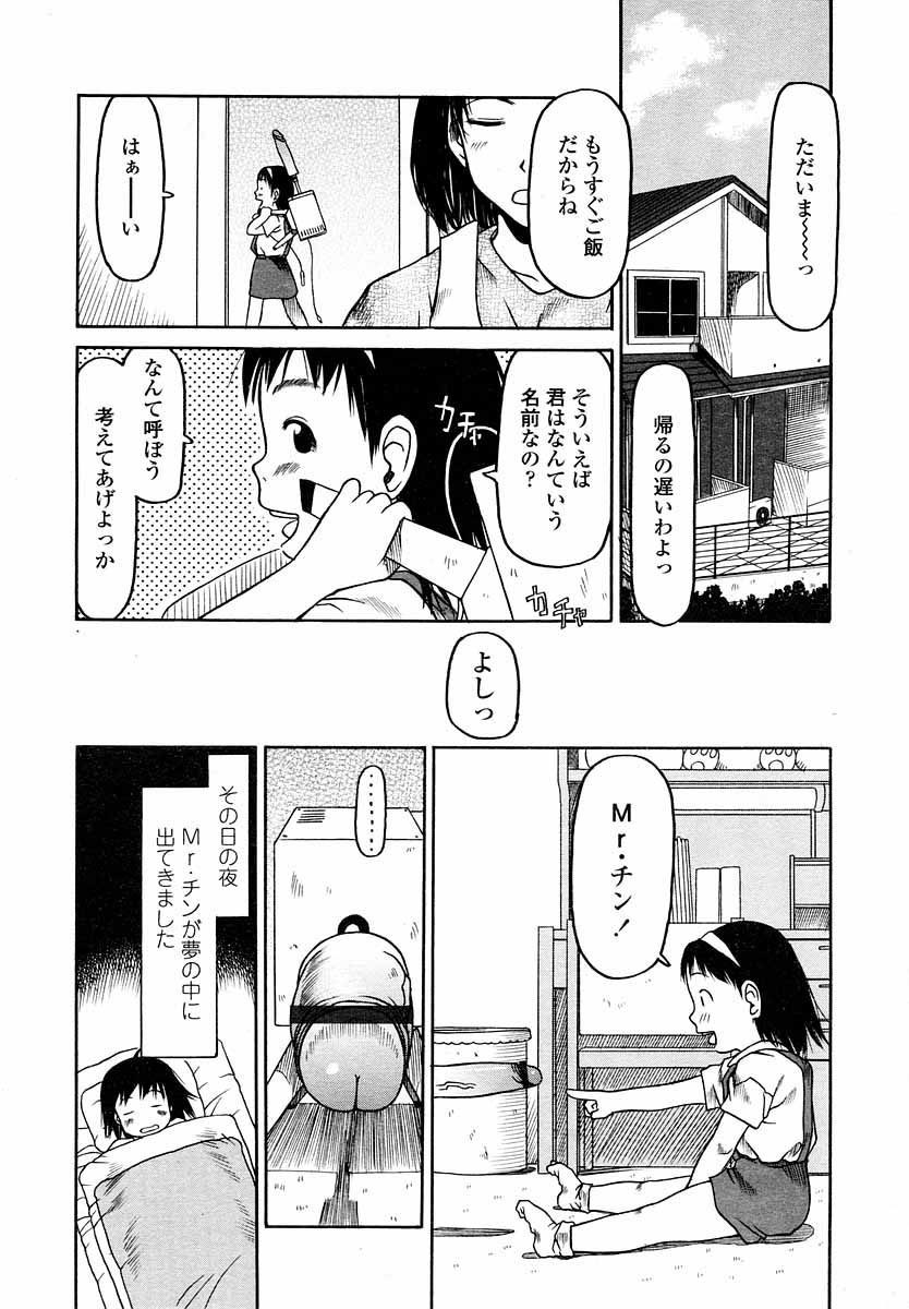 COMIC LO 2004年9月号 Vol.09