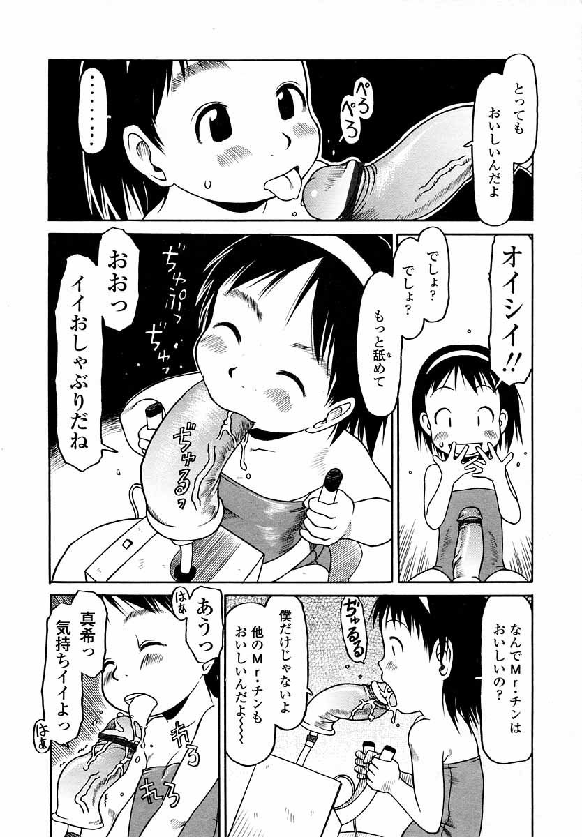 COMIC LO 2004年9月号 Vol.09