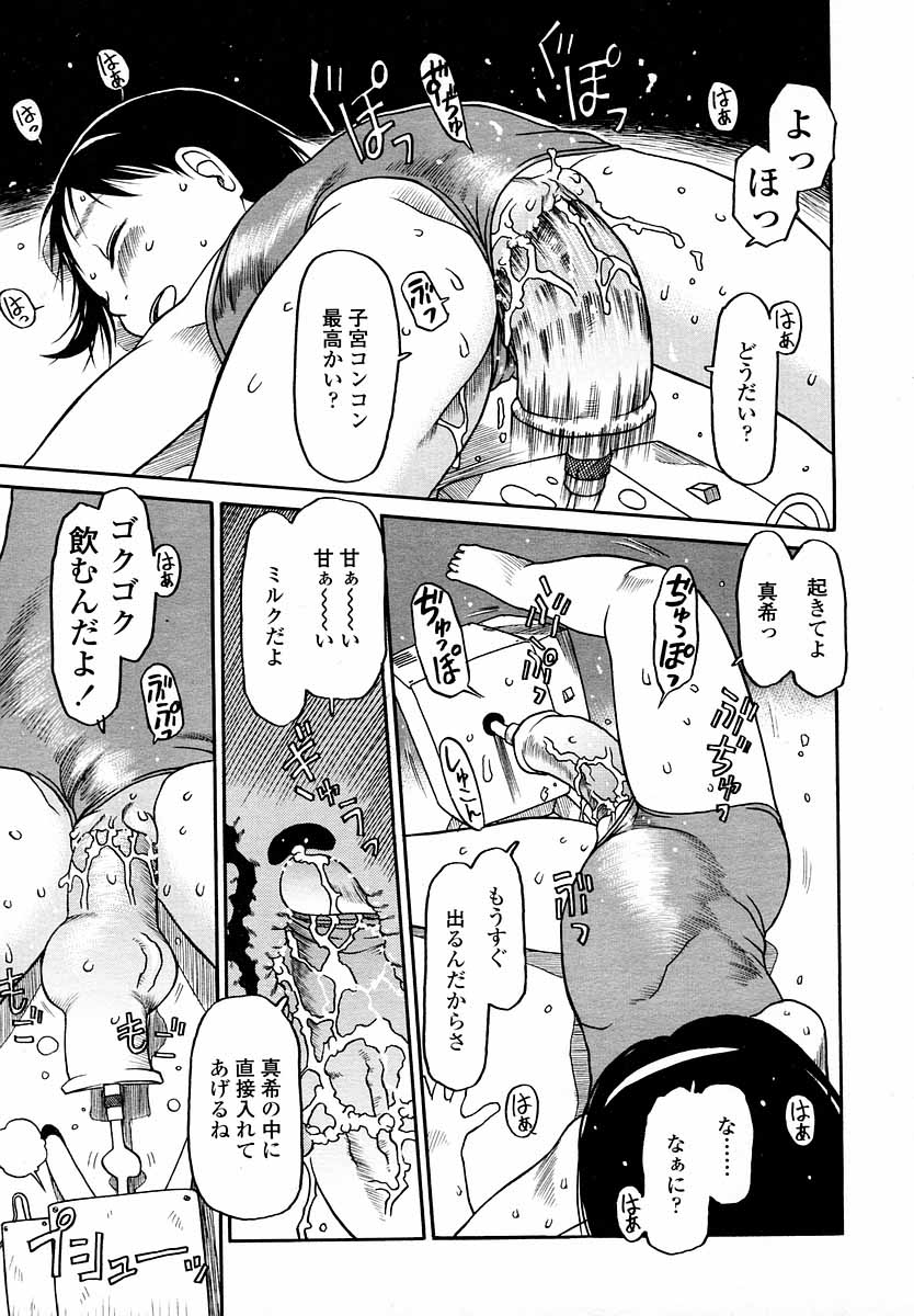 COMIC LO 2004年9月号 Vol.09