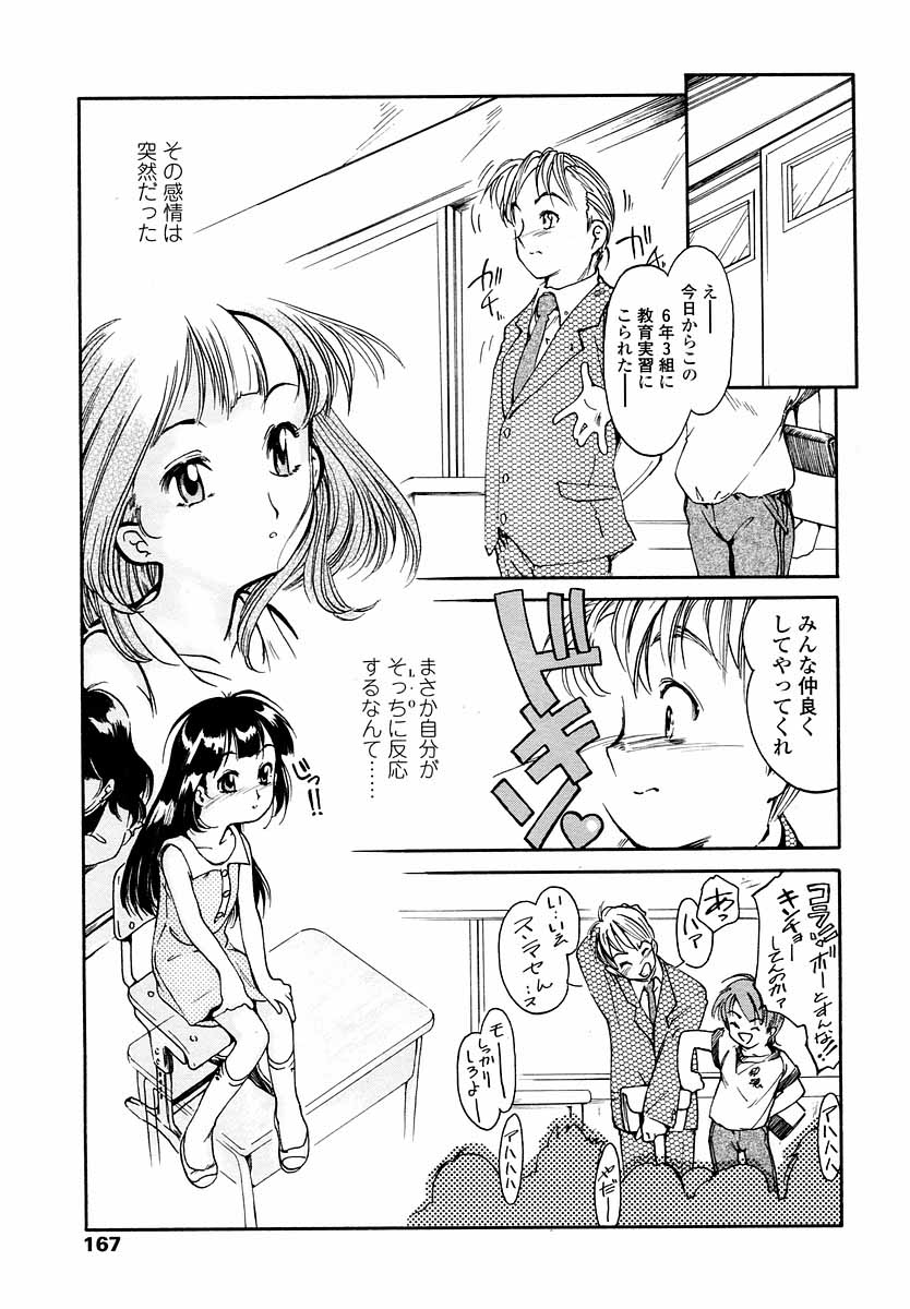 COMIC LO 2004年9月号 Vol.09