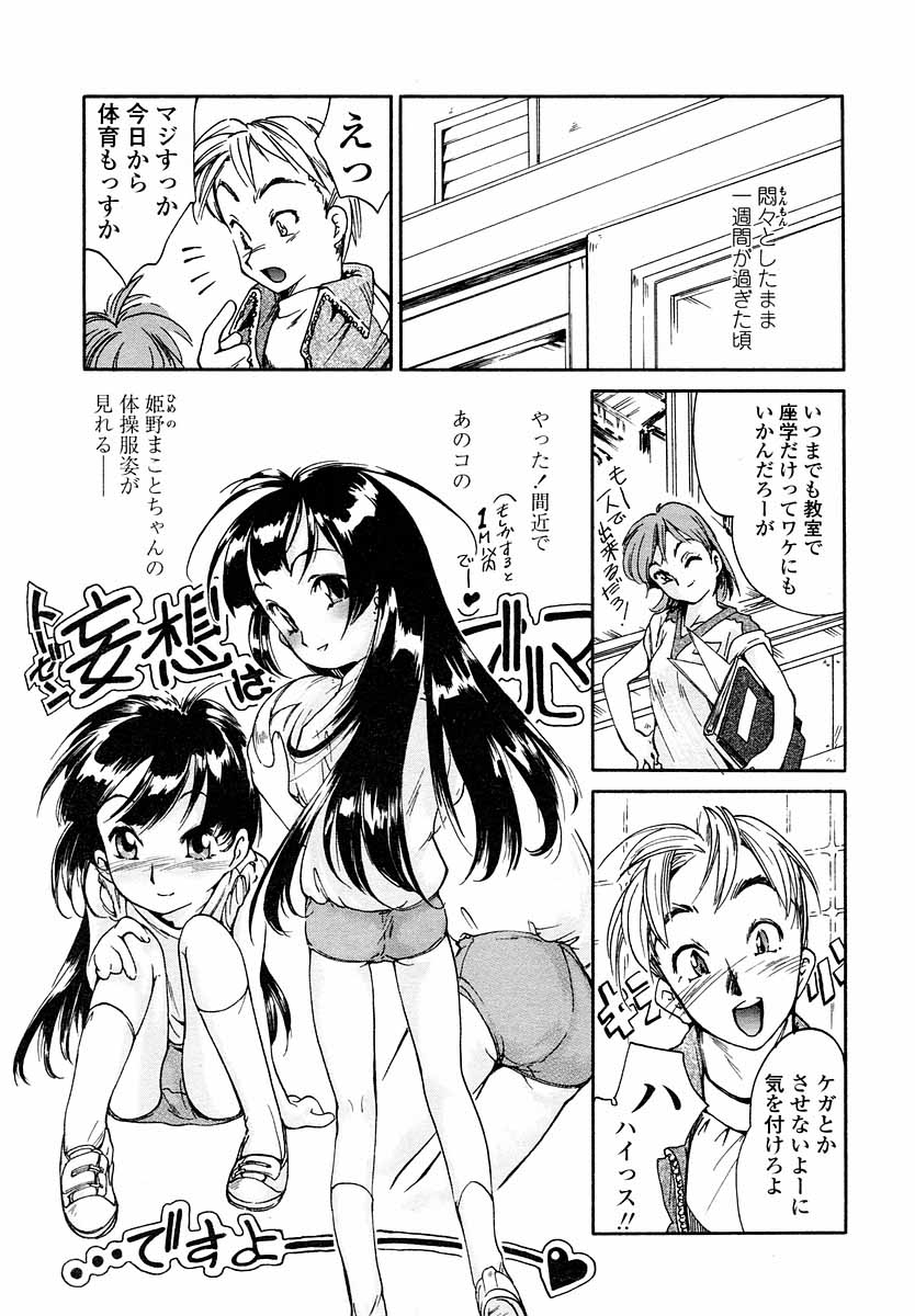 COMIC LO 2004年9月号 Vol.09