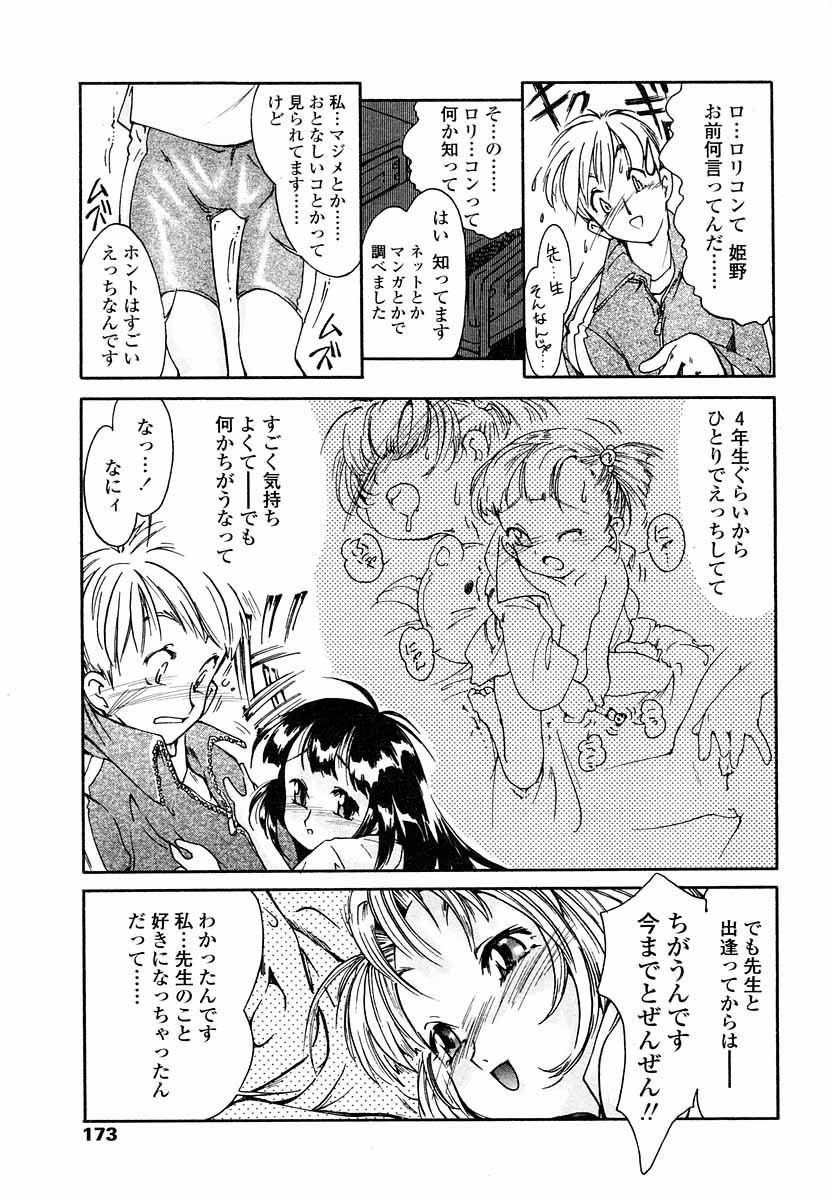 COMIC LO 2004年9月号 Vol.09